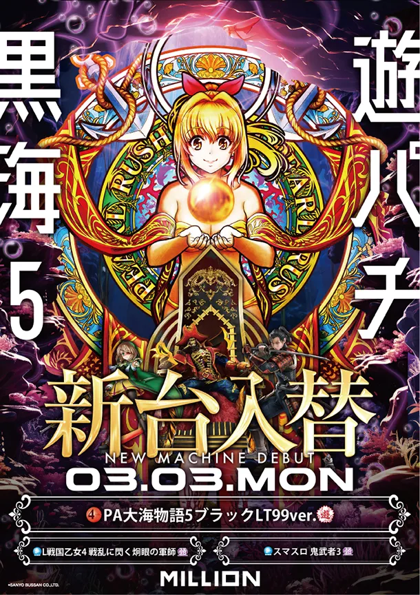 新台-3/3